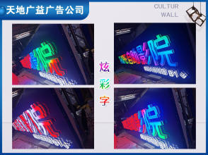 海淀广告喷绘定制工厂 专业打造玻璃贴、背景布与工程围挡的户外广告解决方案