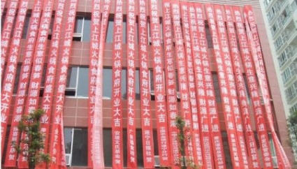 北京锦旗加工工厂与条幅印制 一站式喷绘招牌解决方案